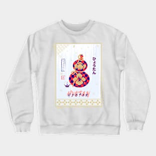 Hyotan ukiyo-e Crewneck Sweatshirt